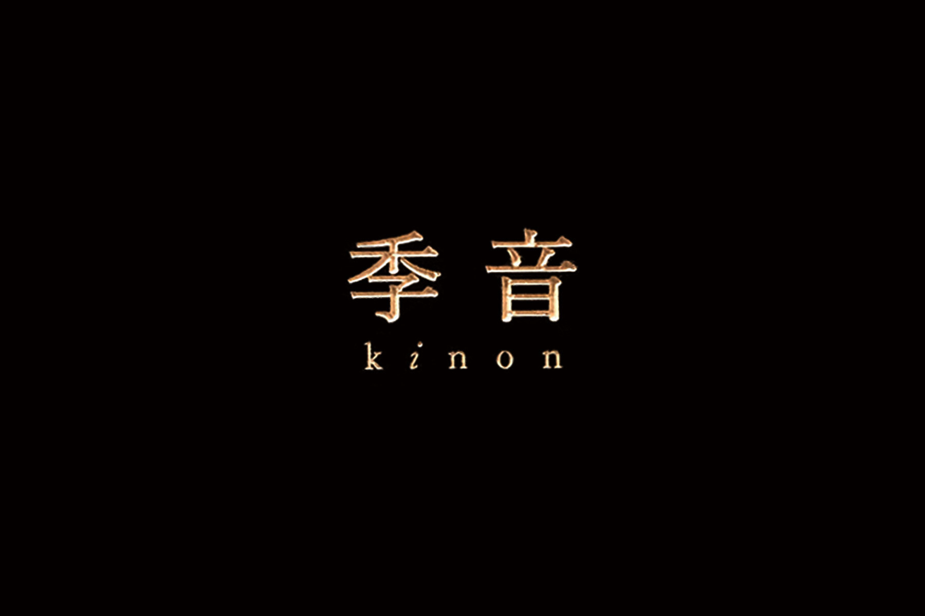 Kinon's images4