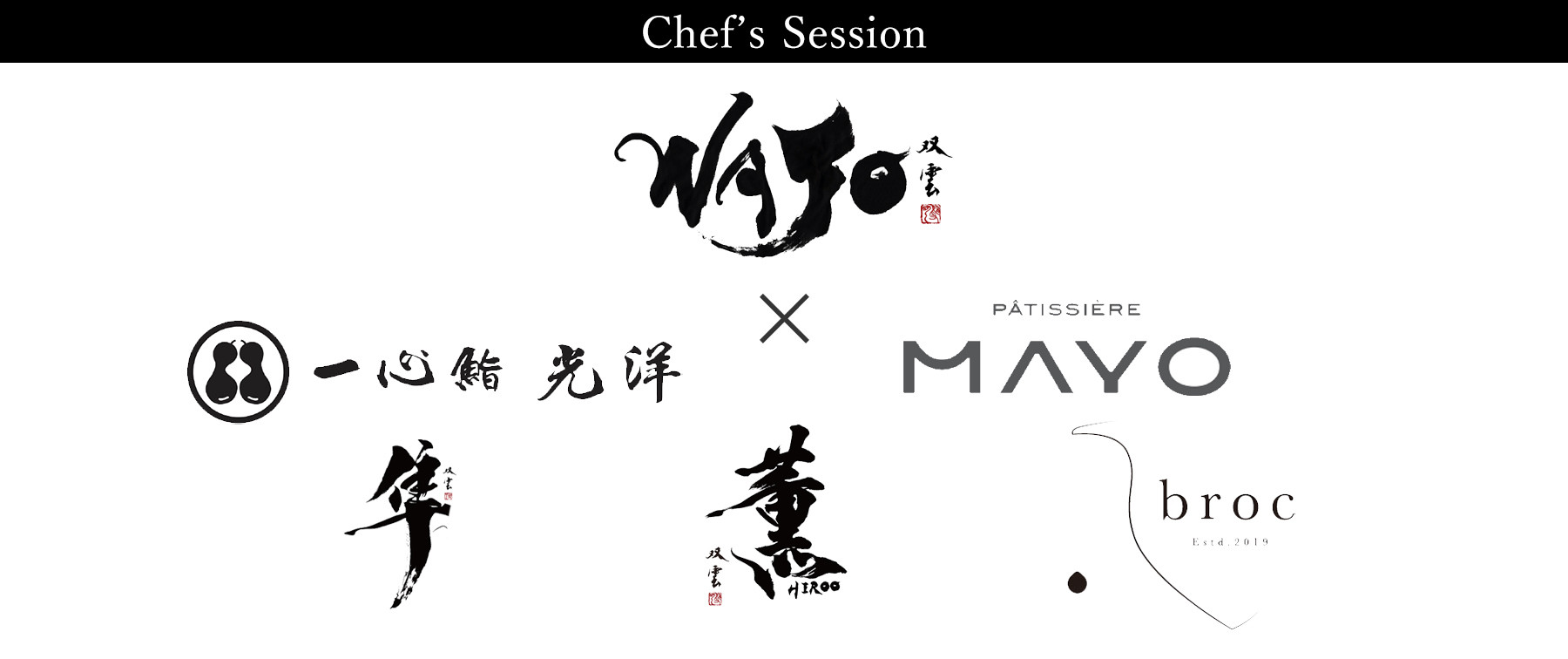 【受付終了】WAJO × Chef's Sessionのカバー画像