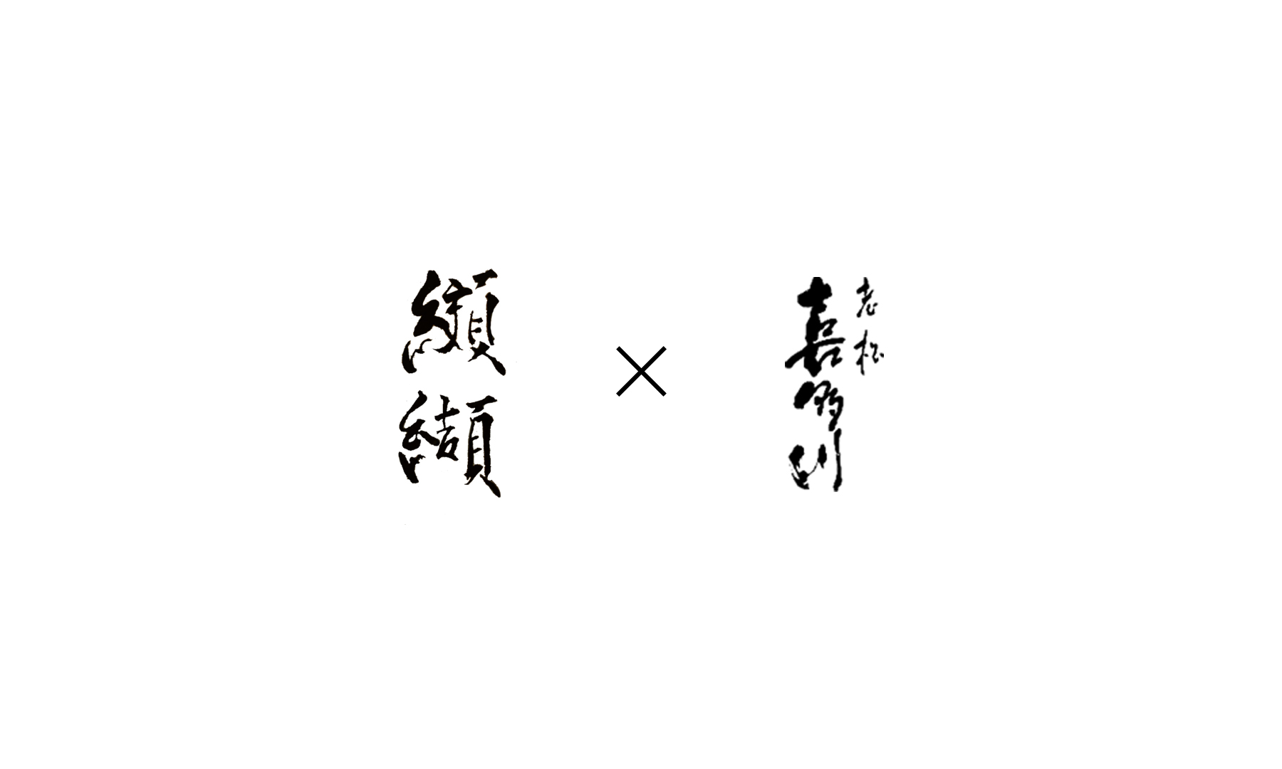 Kouketsu × Oimatsu kitagawa (Takeaway)'s image