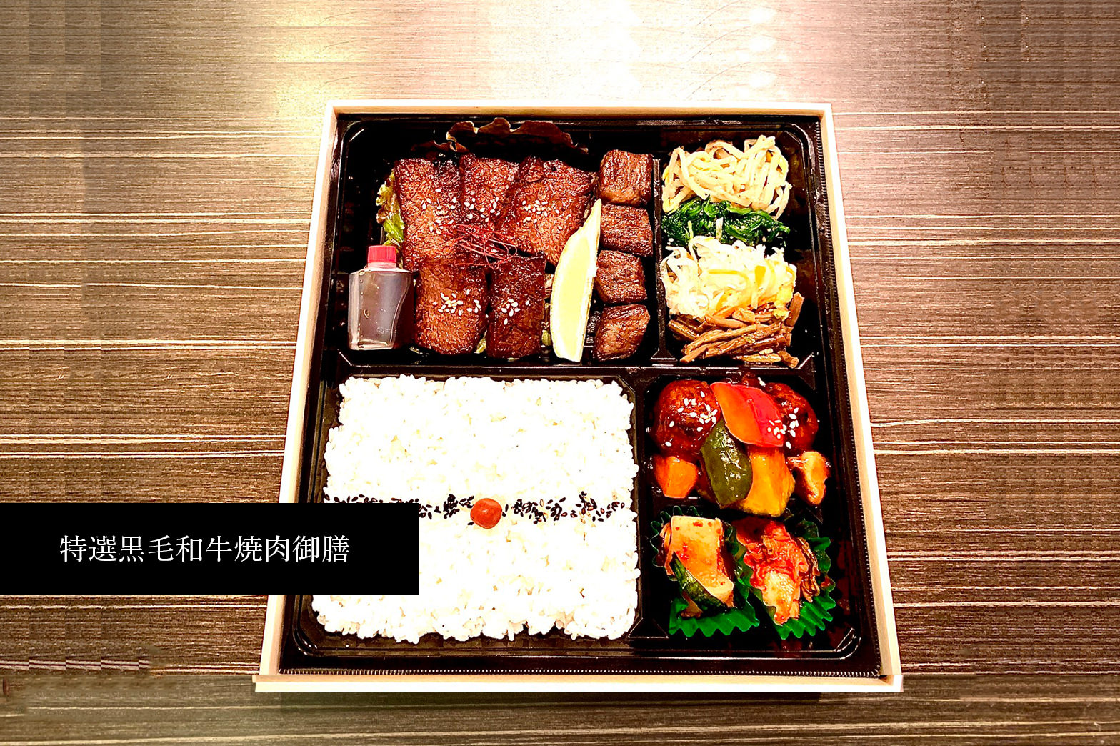 yakinikudonya gyuzo (Delivery)'s images2