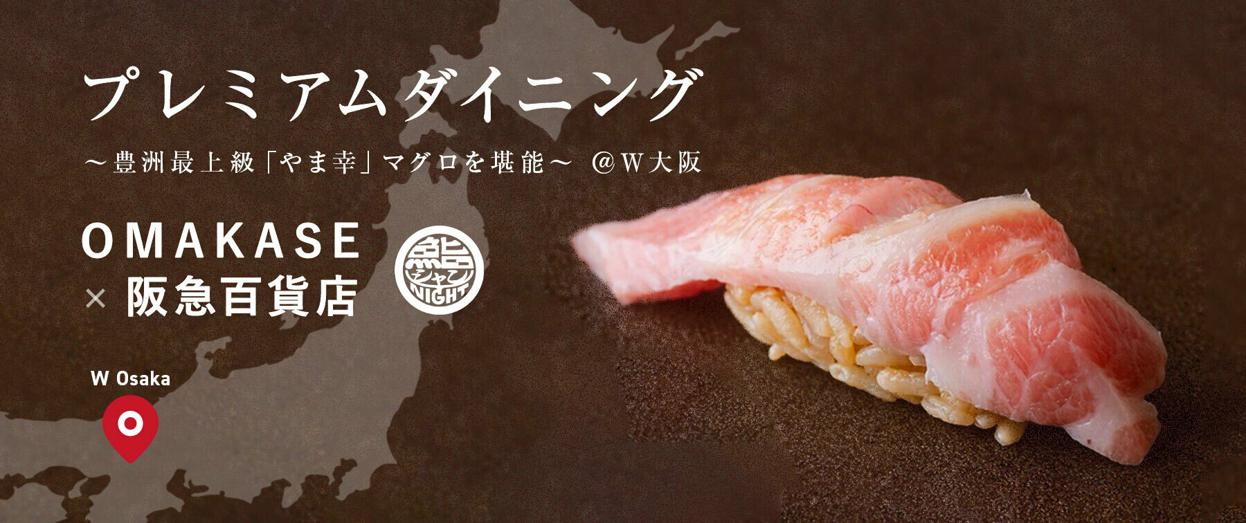 【Acceptance of applications closed】OMAKASE x Hankyu Department Store Premium Dining's image