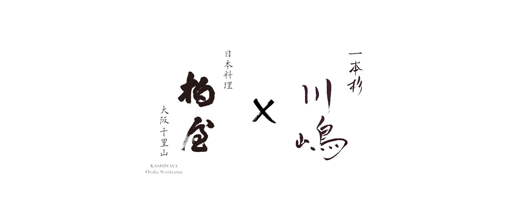 [May 11 Event] Kashiwaya Osaka Senriyama×Ipponsugi Kawashima's image