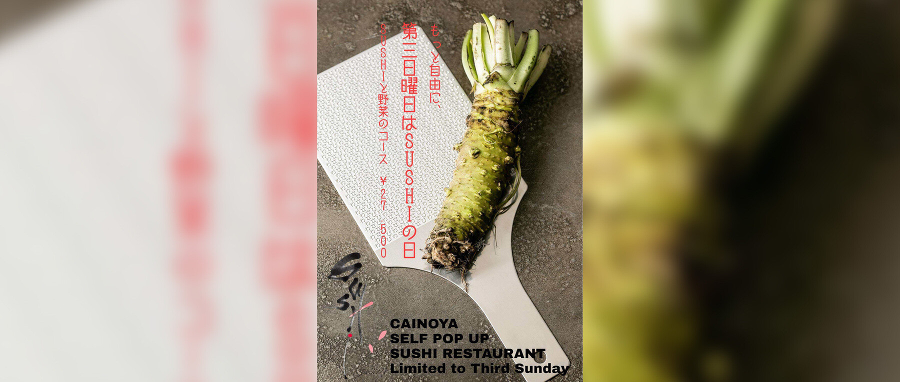 “CAINOYA” SELF POP UP『SUSHI RESTAURANT』の3枚目のカバー画像