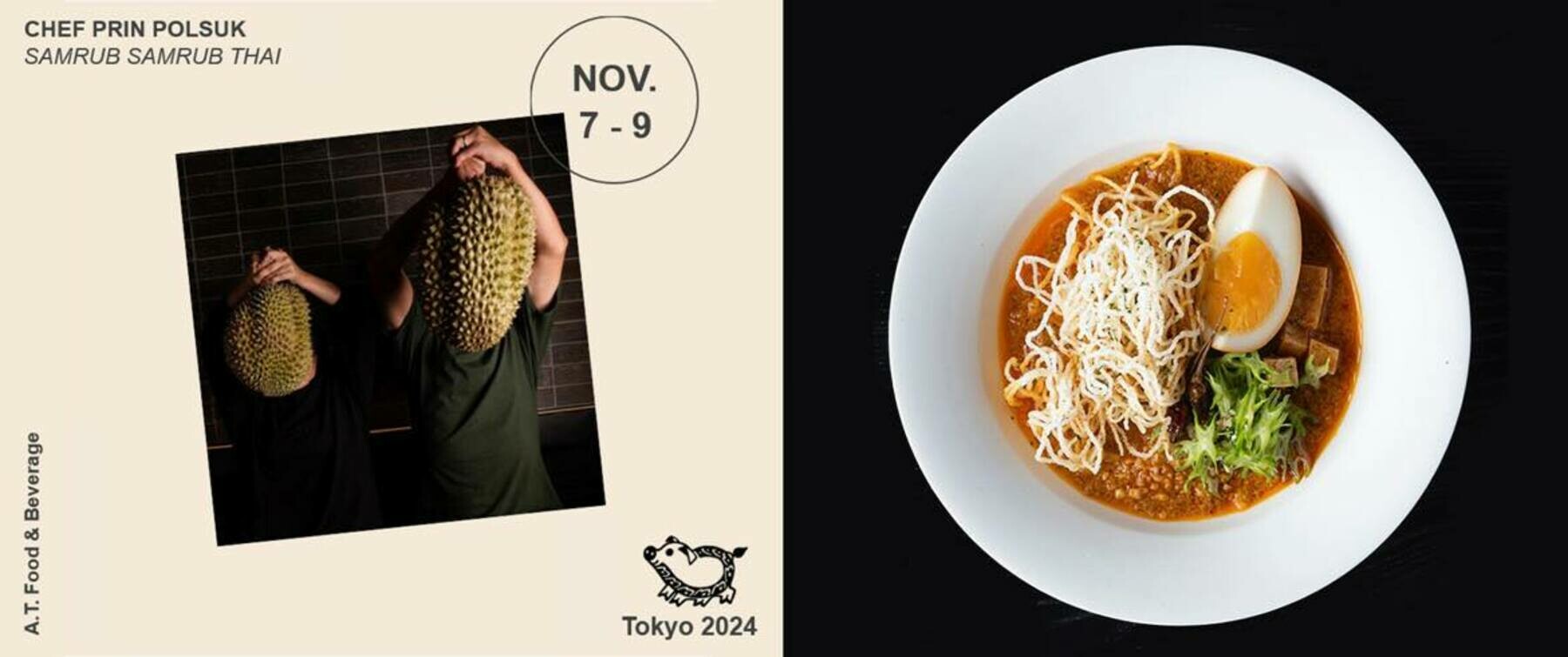 [Finished][11/7-9]【Restaurant l'equateur×Samurub Samrub Tokyo】Thai Food Festival By Chef Prin Polsuk's images1