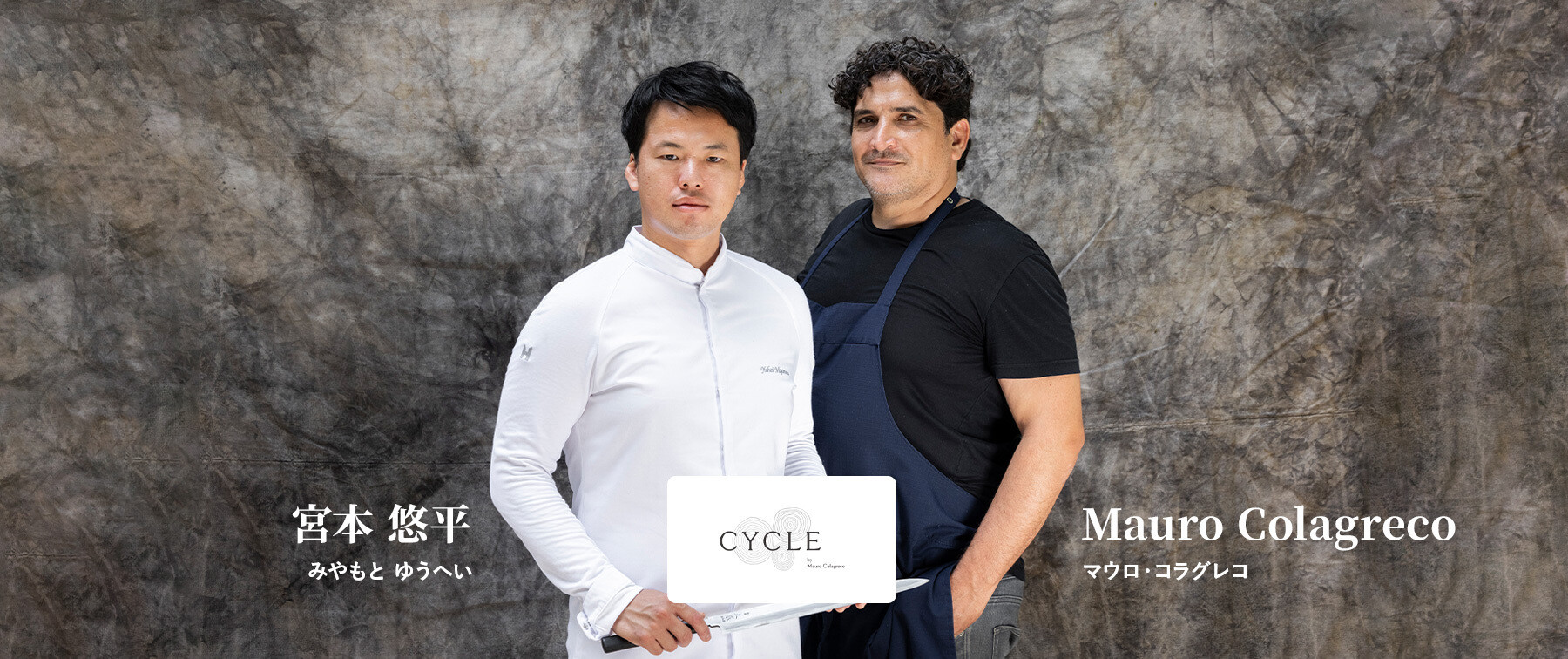 [Finished] [9/24-9/26]【CYCLE】Chef Mauro Colagreco's Fall Event in Japan's image