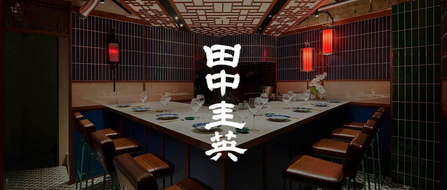 田中圭英の1枚目のカバー画像