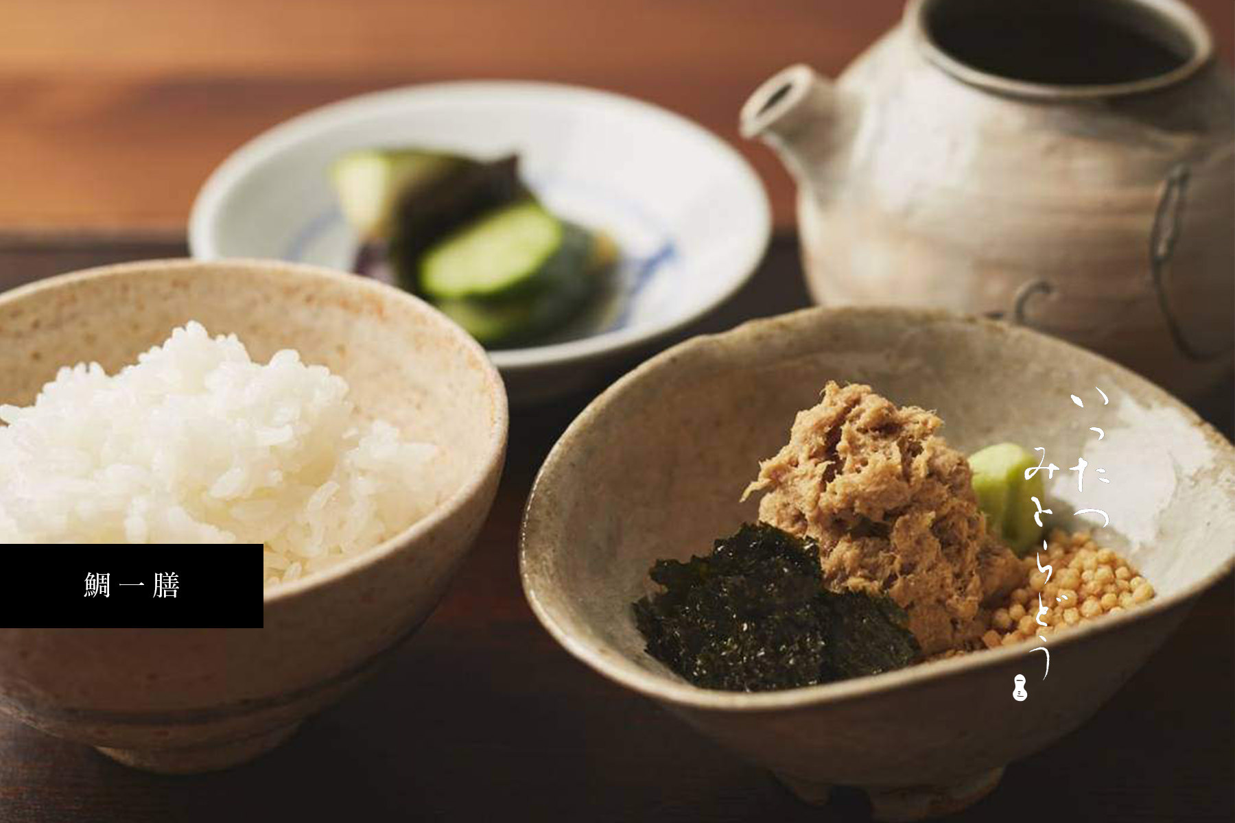 石かわ×虎白 ご自宅配送の4枚目のカバー画像